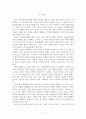 바른 어문생활에 대해 2페이지