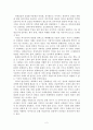반민족행위 및 반민족문화와 관련하여 2페이지