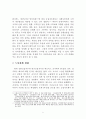 [경영학 석사(MBA)] 금융지주회사의 매트릭스 조직 도입현황과 그 과제 (PB사업부를 중심으로 한 매트릭스 조직으로의 개편) 24페이지