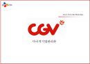 [다국적기업관리론] Hoseo University Marketing - CGV.PPT자료 1페이지