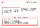 [다국적기업관리론] Hoseo University Marketing - CGV.PPT자료 4페이지