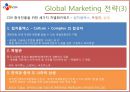 [다국적기업관리론] Hoseo University Marketing - CGV.PPT자료 11페이지