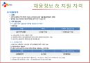 [다국적기업관리론] Hoseo University Marketing - CGV.PPT자료 17페이지