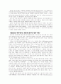 비 본래성과 죄 (볼트만-하이데거) 2페이지