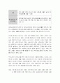 고령화로 인해 등장하는 우리사회의 주요 문제에 대해 서술 하고 그에 대한 대안을 제시. 7페이지