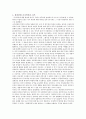 우리는 국가에 복종해야 할 의무가 있는가? - ‘시민불복종 운동’의 입장에서의 비판적 분석 (불충분한 국가복종의 의무, 시민불복종 운동과 그 한계점, 한계 보완, 시민이 가져야 할 태도의 방향) 2페이지