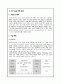 ISP 프로젝트 2페이지