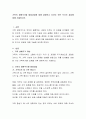 가족의 생애주기별 발달과업에 대해 설명하고 자신이 속한 주기의 과업에 대해 서술 하시오. 2페이지