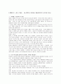 인간과 과학  레포트 2페이지