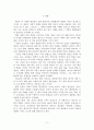 21세기 패션에  영향을 미치는 요소 2페이지