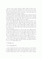 21세기 패션에  영향을 미치는 요소 7페이지