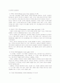 에릭슨(Erikson)의 성격발달이론에  대해 2페이지