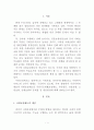 사회보장제도의 문제점 및 개선방안 2페이지