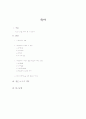 아동발달과제 2페이지