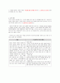 아동발달과제 8페이지
