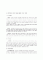 아동발달과제 9페이지