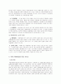 아동발달과제 10페이지