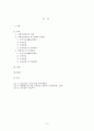 사회보장제도의 문제점과 향후 개선방안  및 기대효과  2페이지