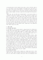 별들의고향 발제문 4페이지