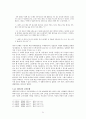 별들의고향 발제문 21페이지