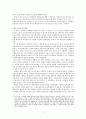 엘리자베스여왕과 두 명의 메리여왕 2페이지