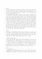 빈혈(Primary anemias) 2페이지