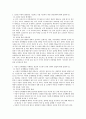 아동기 위기상담과 문제행동에 대한 이해 및 지도 (이혼가정 아동, 가정폭력, ADHD 아동, 아동기 문제행동) 2페이지