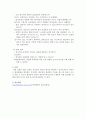 빛의 굴절 및 편광실험 2페이지