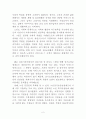 사회복지실습경험담 2페이지