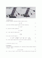 [물실(물리 실험)] 08.탄성 및 비탄성 충돌 (충돌과 운동량보존) : 탄성충돌 실험과 비탄성충돌 실험을 통하여 에너지보존 법칙과 운동량보존 법칙을 이해한다 2페이지