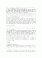 사회복지서비스 전달체계의 실태와 발전방안에 대해 2페이지