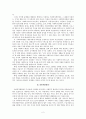 일반행정과 사회복지행정의 차이점 2페이지