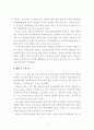 결손가정 중학생의 상담사례 2페이지