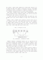 [생활속의 경제] 성장과 분배 (경제성장과 소득분배 관련 이론-쿠즈네츠의 U자 가설, 파레토 법칙, 성장과 분배의 관계) 2페이지