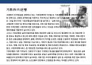 고령화시대와 금융.pptx 17페이지