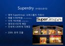 [SuperDry] 영국 캐주얼 패션 브랜드 수퍼드라이 (Superdry) 브랜드 성장 전략.ppt 8페이지