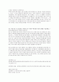 2013하반기 삼성생명서비스 자기소개서, 자소서 2페이지