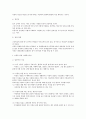 아동의 특성과 자원봉사활동 지침 2페이지