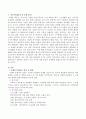 어머니와 이혼한 아버지로부터 11살 때부터 매주1~2차례에 걸친 지속적인 성추행과 성폭행을 당한 아래 사례의 A양에 대해 사회복지사로서 어떻게 처리할 것인가와 역할에 대해 3가지 2페이지