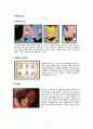 [광고론] 섹스어필광고의 광고사례 및 시대별분석 12페이지