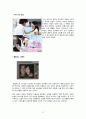 [광고론] 섹스어필광고의 광고사례 및 시대별분석 23페이지