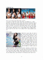 [광고론] 섹스어필광고의 광고사례 및 시대별분석 27페이지
