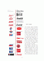 [광고론] 코카콜라(Coca Cola) 광고 변천사 12페이지