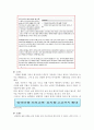충북도 4대강 갈등사태 24페이지