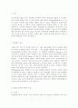 전염성 질환의 종류와 특징에 대하여 서술하고 전염성 질환에 따른 예방접종의 필요성에 대하여 서술. 2페이지
