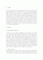 유아기를 대상으로 말하기 지도할 때 고려점을 기술하고 말하기를 도울 수 있는 활동을 계획하시오 2페이지