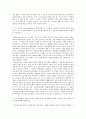 TED 강연  감상문 2페이지
