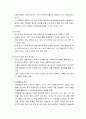 영유아 언어교육의 평가 - 유아 언어 평가 개요와 적절한 평가를 위한 제안 및 유아 언어 평가 방법과 언어교육 프로그램의 질을 평가하는 준거 7페이지