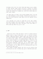 시인 신경림과 그의 작품 농무  7페이지