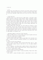 수하인의 지위와 화물상환증의 효력  2페이지